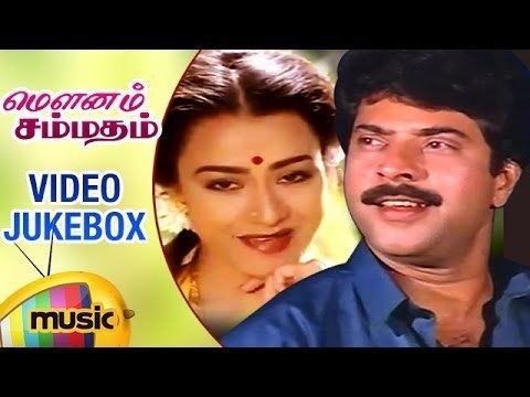 Mounam Sammadham Tamil Movie Songs | Video Songs Jukebox | Amala |  Mammootty | Ilayaraja - YouTube