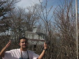 Mount Inamura httpsuploadwikimediaorgwikipediaenthumbd
