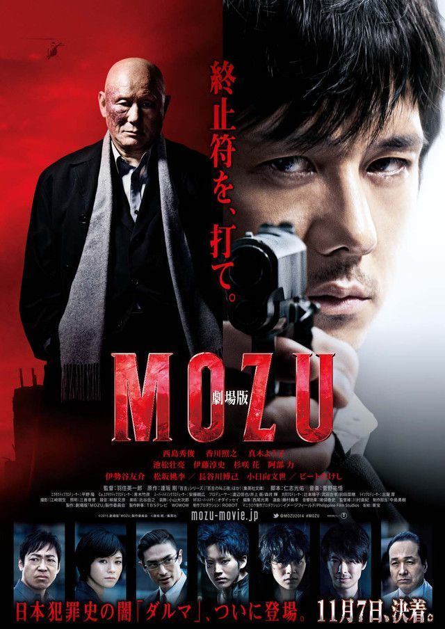 Mozu (film) asianwikicomimages228Mozup2jpg