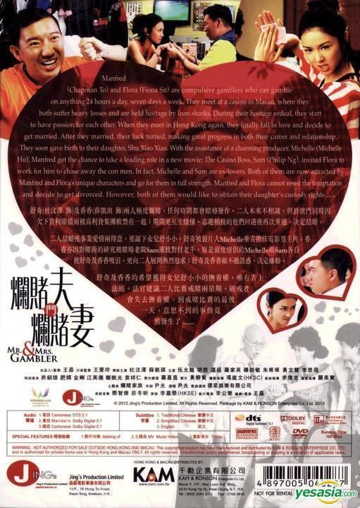 Mr. and Mrs. Gambler YESASIA Mr Mrs Gambler 2012 DVD Hong Kong Version DVD
