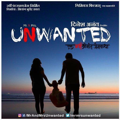 Mr & Mrs Unwanted Mr and Mrs Unwanted MrMrsUnwanted Twitter