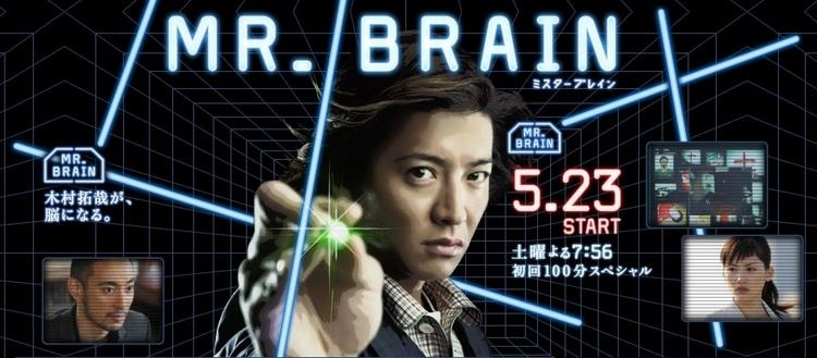 Mr. Brain MR BRAIN AsianWiki