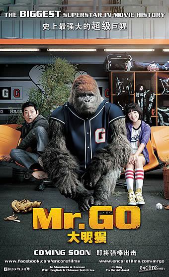 Mr. Go (film) MR GO 2012 MovieXclusivecom