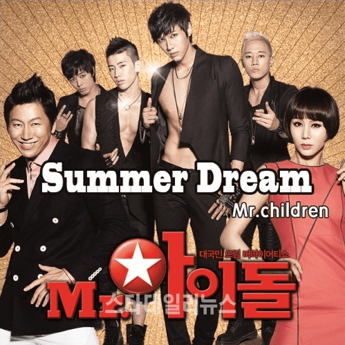 Mr. Idol Fictional Idol Group Mr Children Releases Summer Dream for Mr
