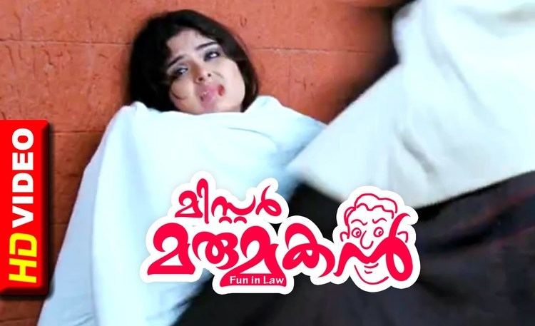 Mr. Marumakan movie scenes MR Marumakan Malayalam Movie Malayalam Movie Dileep Traps Saikumar Sister 1080P HD