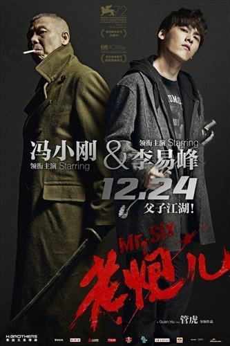 Mr. Six (film) Generation gap takes center stage in Beijing gangster film 39Mr Six