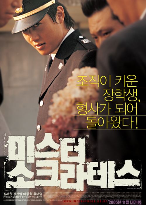 Mr. Socrates Rae Wons Movies Poster KIM RAE WON SIMPLY SEXY SPECIAL