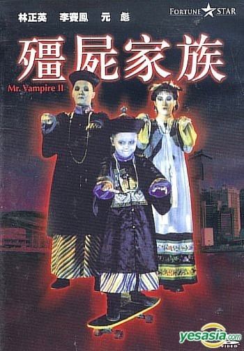 Mr. Vampire II YESASIA Mr Vampire II Taiwan Version DVD Yuen Biao Lam Ching