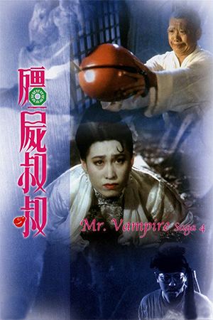 Mr. Vampire IV Mr Vampire Saga IV Far East Films