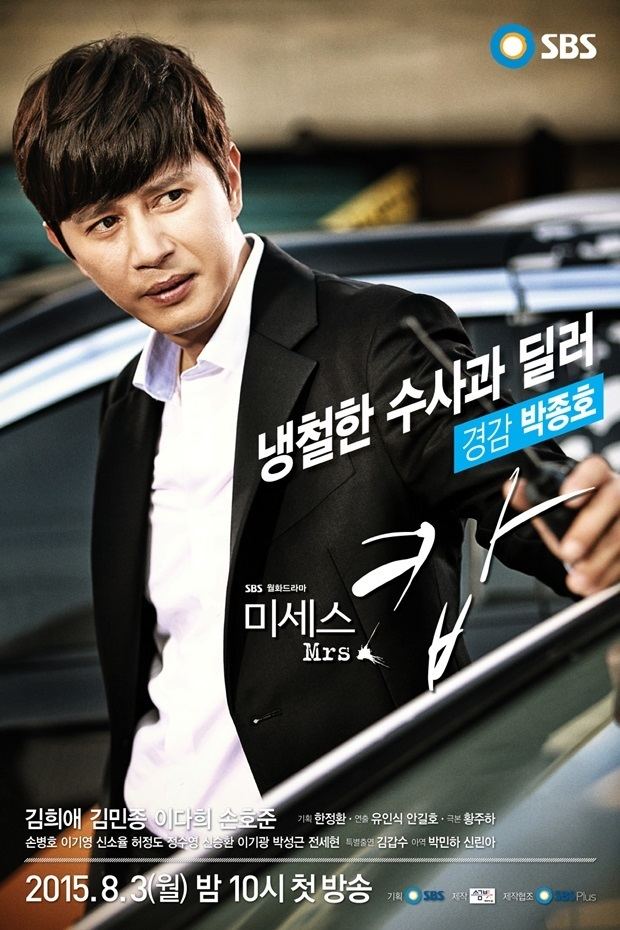 Mrs. Cop Mrs Cop Season 1 Korean Drama