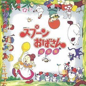 Mrs. Pepper Pot (anime) Mrs Pepper Pot Anime Song Collection Anime HD Audio List