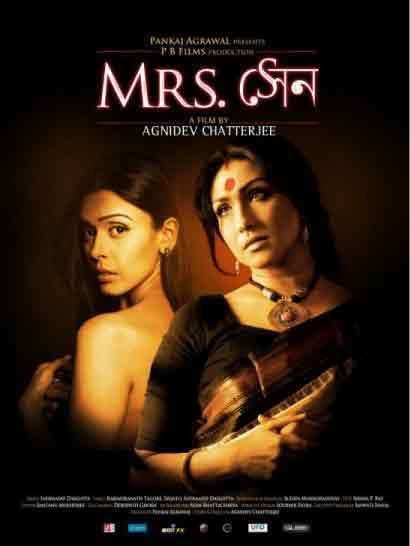 Mrs. Sen Mrs Sen 2013 Bengali Movie Mp3 Song Free Download