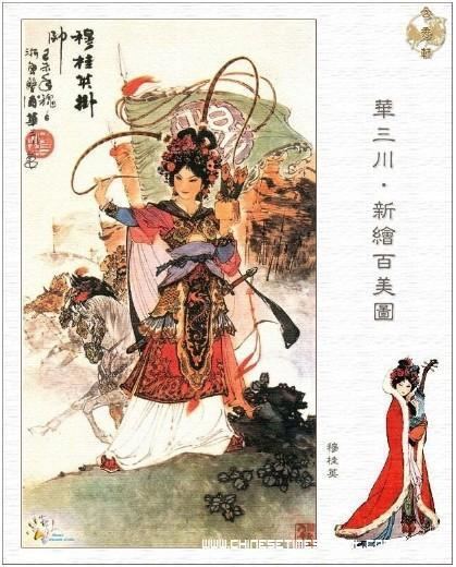 Mu Guiying Mu Guiying Chinesische Geschichte Chinesische Kultur Seite 1