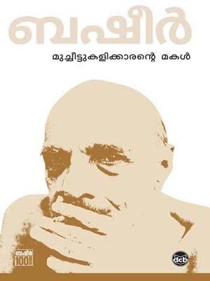 Mucheettukalikkarante Makal in his book cover