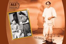 Mudhal Thethi Mudhal Thethi 1955 Tamil Movie Watch Online Filmlinks4uis