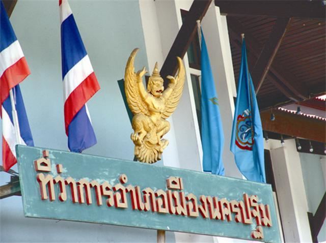 Mueang Nakhon Pathom District directorymthaicomphotosbusiness312917logojpg