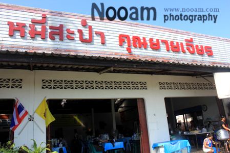 Mueang Phuket District wwwnooamcomuploadimages030912Sapum205JPG