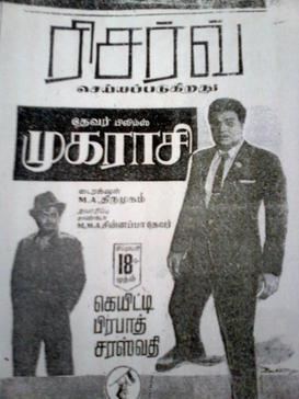 Mugaraasi movie poster