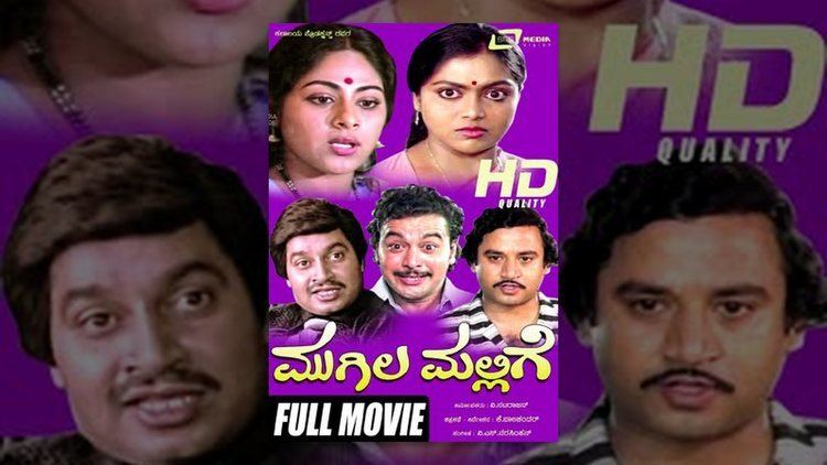 Mugila Mallige Mugila Mallige Kannada Full HD Movie