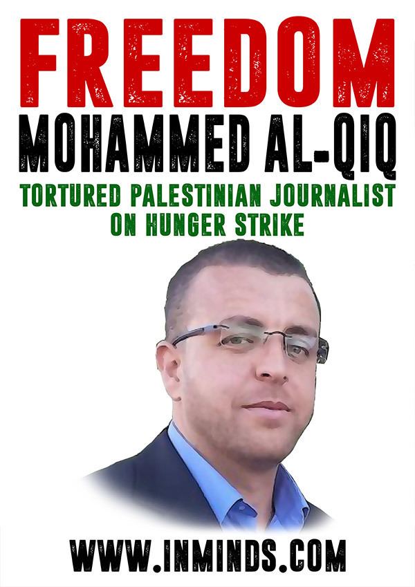 Muhammad al-Qiq Boycott Israel News Alert 29th Jan 2016 Emergency Protest