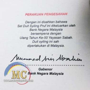 Muhammad bin Ibrahim Datuk Muhammad Ibrahim Gabenor Bank Negara ke8 Malaysian Coin