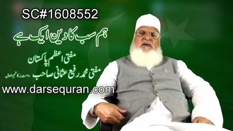 Muhammad Rafi Usmani SC1608552 Hum Sub Ka Deen Aik Hai Mufti e Azam Pakistan Mufti