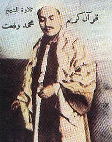 Muhammad Rifat httpsuploadwikimediaorgwikipediaenthumb0