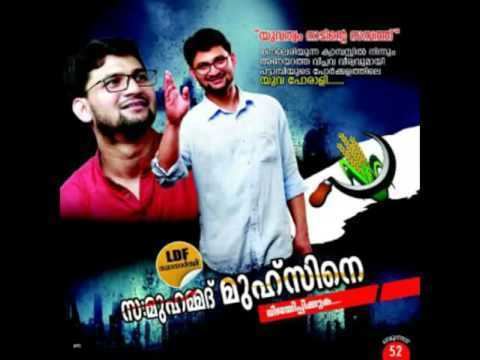 Muhammed Muhsin Vot for muhammed muhsin new Kerala Election song 2016 Pattambi LDF