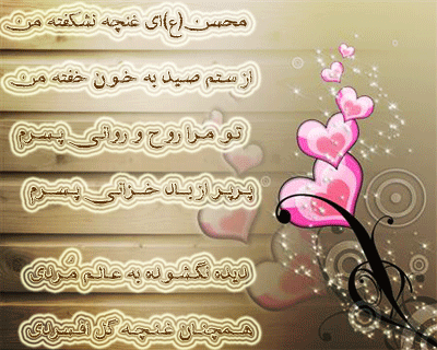 Muhsin ibn Ali s5picofilecomfile8107818342AKSGIFIRshahadat