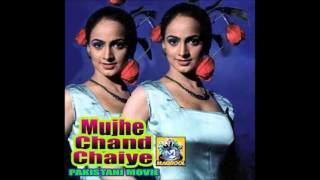 Mujhe Chand Chahiye mujhay chand chahiye Music Jinni