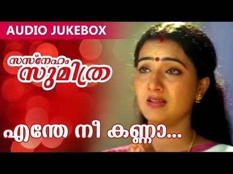 Mukhaputa movie scenes Malayalam Movie Sasneham Sumithra Audio Jukebox Ft Gayathri Asha G Menon