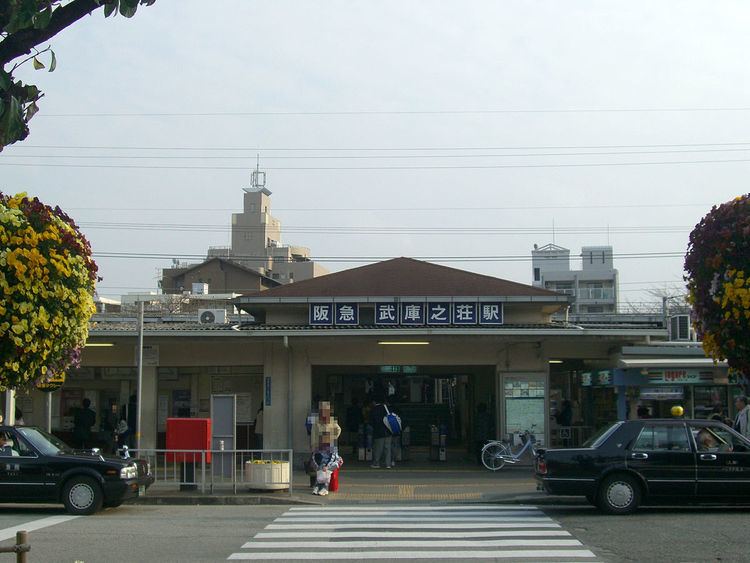 Mukonosō Station