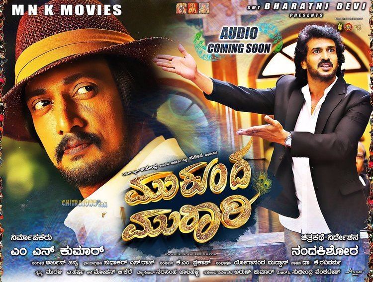 Mukunda Murari Mukunda Murari Kannada All Songs Lyrics A2Zsonglyrics