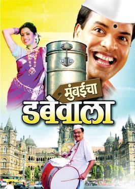 Mumbaicha Dabewala movie poster