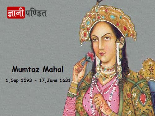 Mumtaz Mahal Mumtaz Mahal History In Hindi