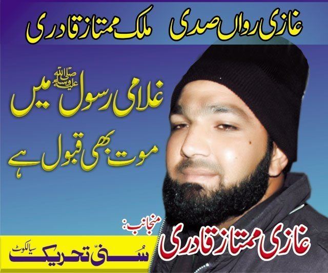 Mumtaz Qadri Mumtaz Qadri ka Salman Taseer ko Qatal kerna ki Duty kis ne Lagai
