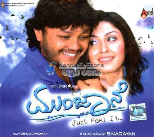 Munjane Munjaane 2012 Audio CD Kannada Store Films Soundtracks Buy DVD