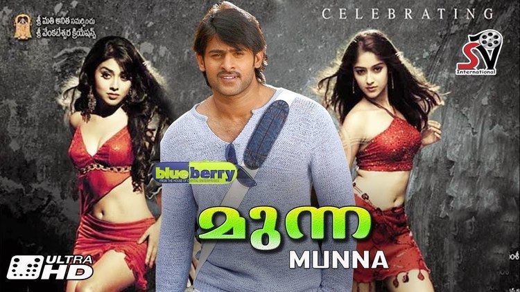 Munna (film) Prabhas Telugu Dubbed Malayalam Movie MUNNA malayalam dubbed full