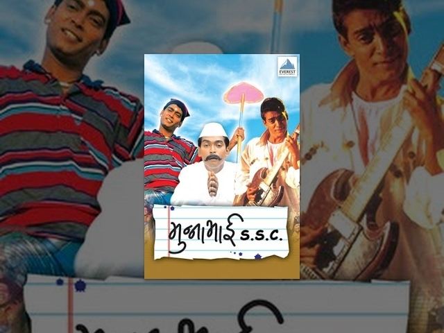 Munnabhai S.S.C movie scenes Munnabhai S S C Super Hit Marathi Movies Paddy Kamble Vijay Chavan Comedy free download VideoDownload