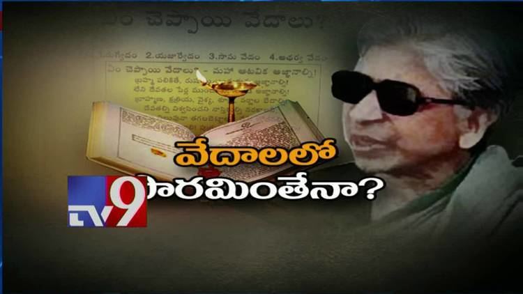 Muppala Ranganayakamma Writer Ranganayakamma sensational comments on Vedas TV9 YouTube