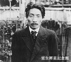 Murō Saisei httpsuploadwikimediaorgwikipediaja77fPic