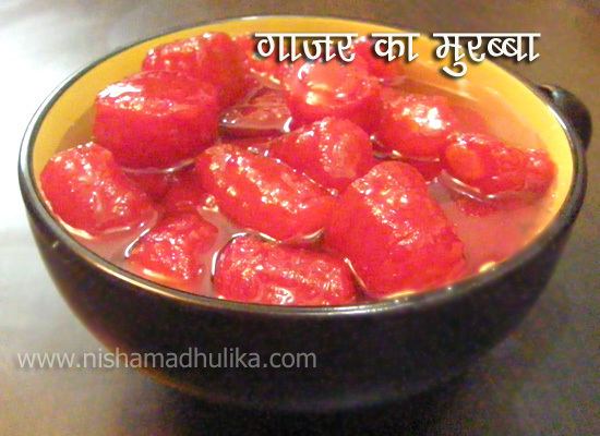 Murabba Carrot Murabba Recipe video Gajar ka Murabba Recipe in hindi