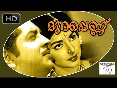 Murappennu Murappennu Malayalam Full Length Movie Online