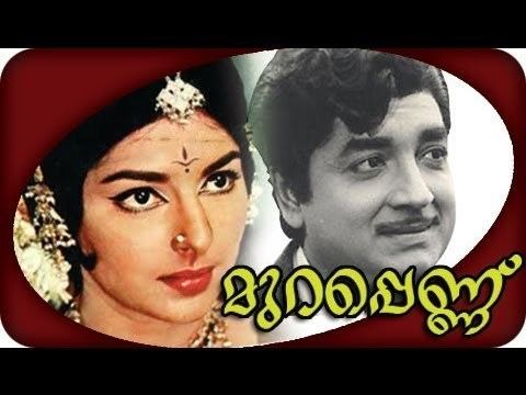 Murappennu Malayalam Full Movie Murappennu Full Length Movie YouTube