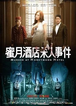 Murder at Honeymoon Hotel httpsuploadwikimediaorgwikipediaen44aMur