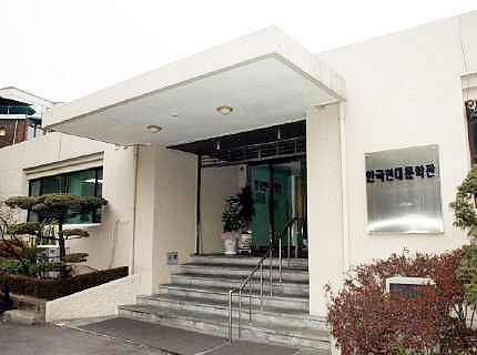 Museum of Korean Modern Literature wwwmunhakwancommanagerfilehyundaejpg