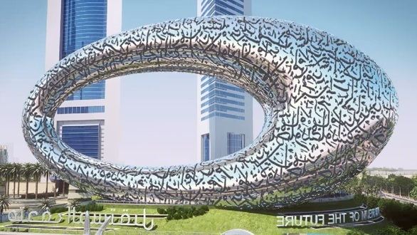 Museum of the Future (Dubai) Museum of the Future39 unveiled in Dubai