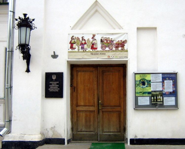 Museum of Ukrainian folk art