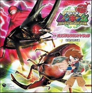 Super mist crash The King of Beetle Mushiking Card Game SPO050