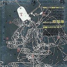 Music for Onmyo-Ji httpsuploadwikimediaorgwikipediaenthumbd